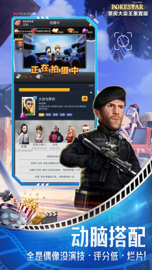 票房大卖王无限钻石金币