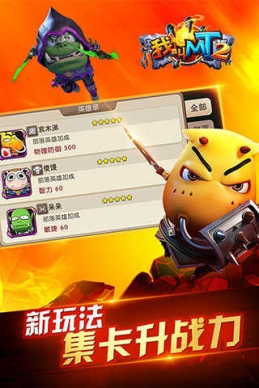我叫MT2变态版
