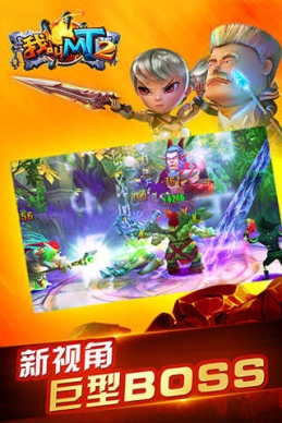 我叫MT2变态版