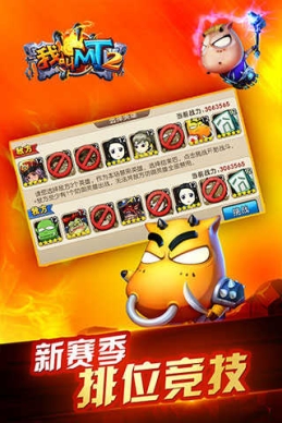 我叫MT2变态版