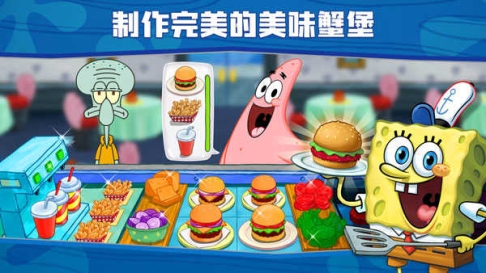 海绵宝宝餐厅