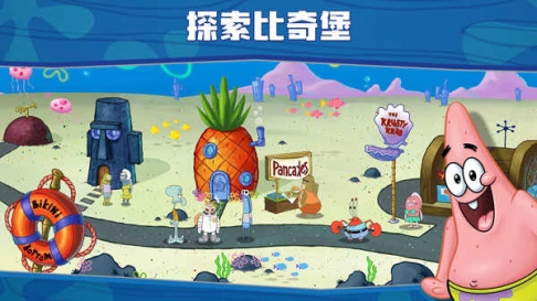 海绵宝宝餐厅