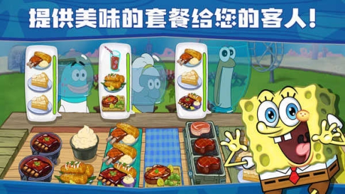 海绵宝宝餐厅