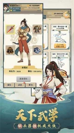 我也是大侠