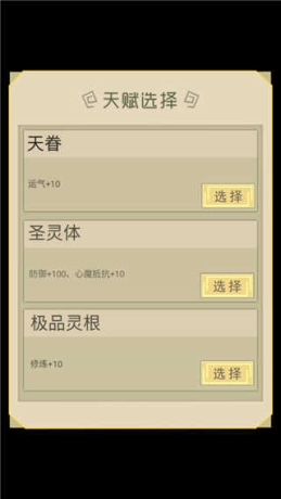 从杂役弟子开始修仙
