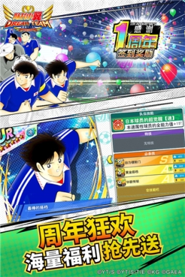 队长小翼最强十一人官方版
