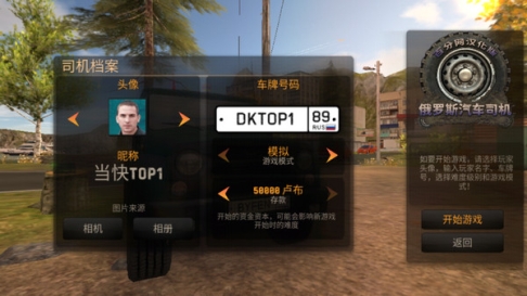 俄罗斯汽车猎人中文版