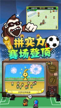 冠军足球物语2无限研究点