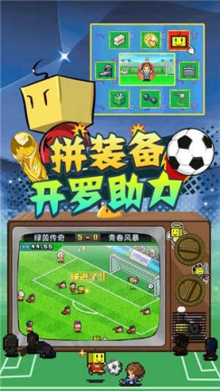 冠军足球物语2无限研究点