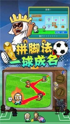冠军足球物语2无限研究点