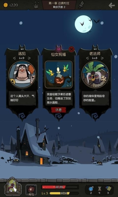 月圆之夜单机版