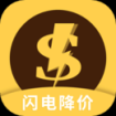 闪电降价最新版
