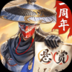 新不良人九游版
