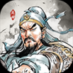 名将之弈折扣版