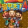 富甲天下4安卓版v1.0