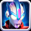 奥特曼宇宙英雄v1.5.4