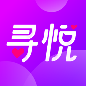 寻悦交友手机版