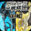 口袋妖怪失落的三国内置作弊菜单 v2.0 最新版
