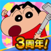 CrayonShinchan官方中文版 v2.18.5 安卓版