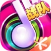 节奏大师官方正版最新版 v2.9.9.29116 安卓版