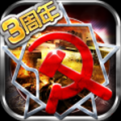 红警世界内置作弊菜单版安装 v1.5.1 安卓版