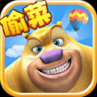 熊出没之熊大农场无限钻石版 v1.7.0 免费版