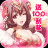 天天怼三国无限元宝版 v2.0.0 内购版