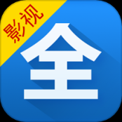 影视大全免费2024绿色版 v5.9.1 安卓版