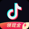 抖音极速版官方正版安装领钱软件 v28.6.0 安卓版
