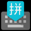 谷歌拼音输入法安卓版 v4.5.2 最新版
