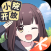 胡桃日记汉化版