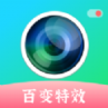特效魔幻相机安卓版