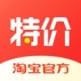 淘宝特价版